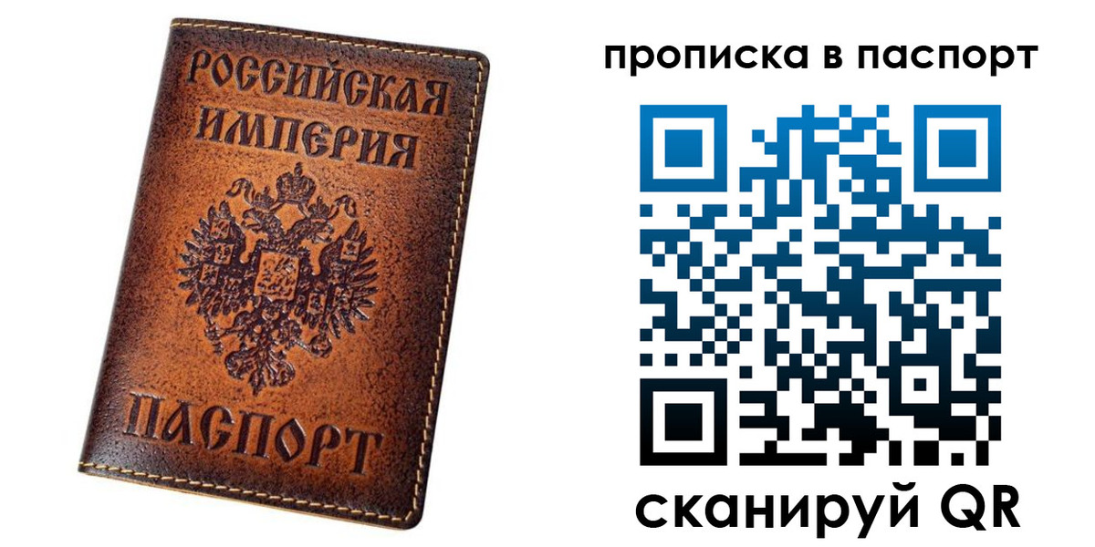 временная регистрация недорого в Пензе