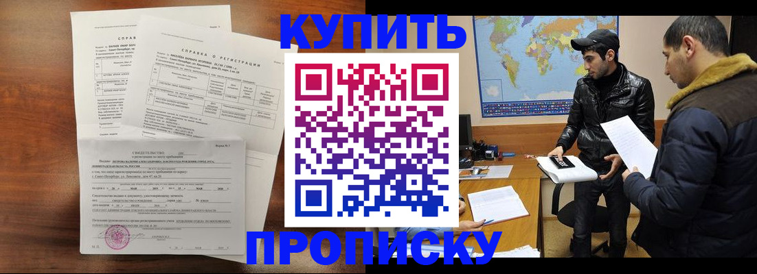 прописка паспорт в Пензе