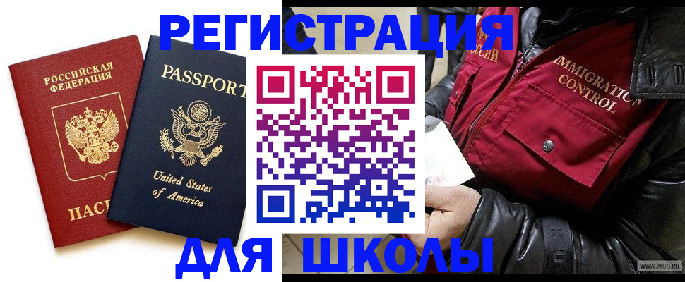 прописка для военкомата в Пензе
