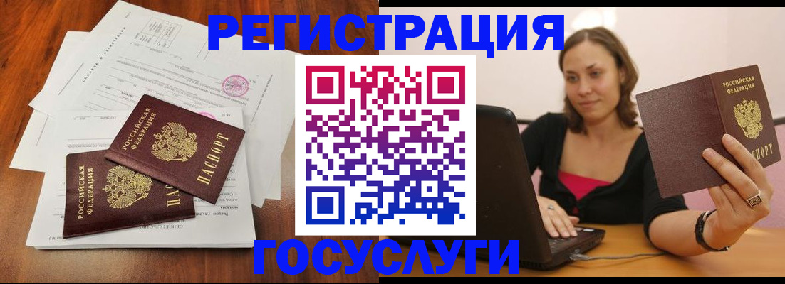 прописка паспорт в Пензе