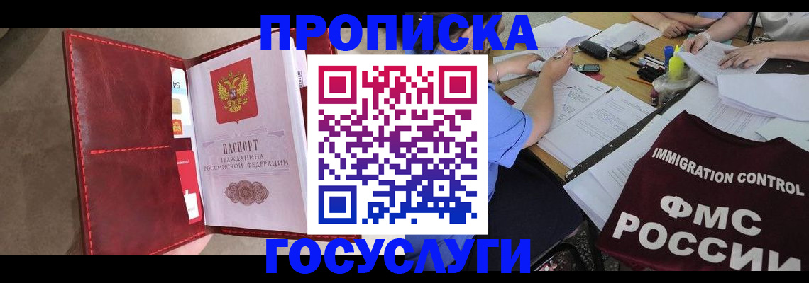 временная регистрация недорого в Пензе