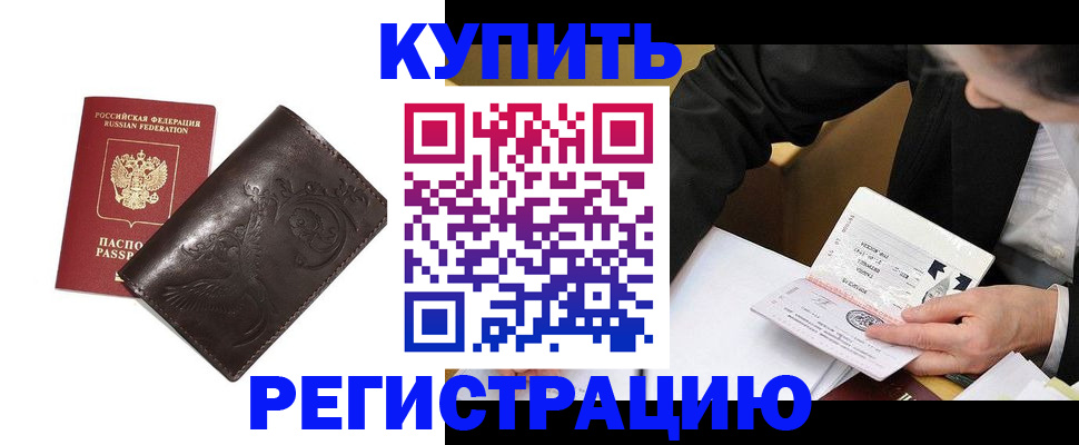 прописка для военкомата в Пензе