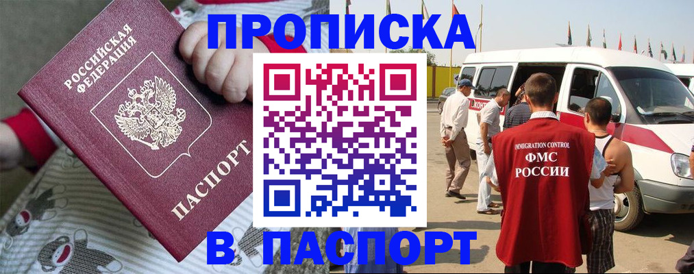 временная регистрация недорого в Пензе