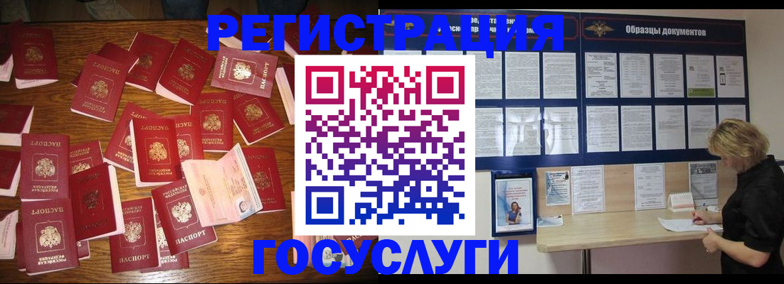 прописка для школы в Пензе