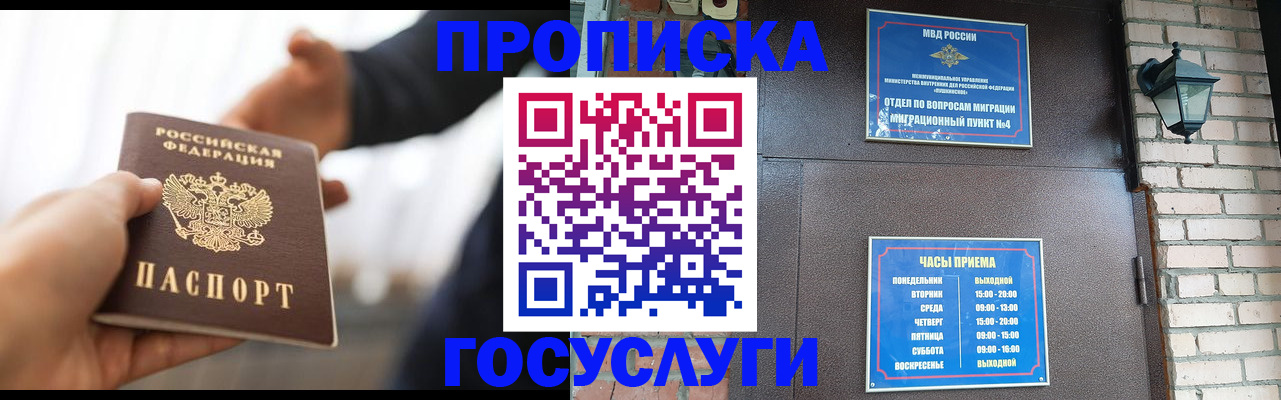 регистрация в Пензе