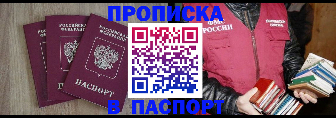 временная регистрация госуслуги в Пензе